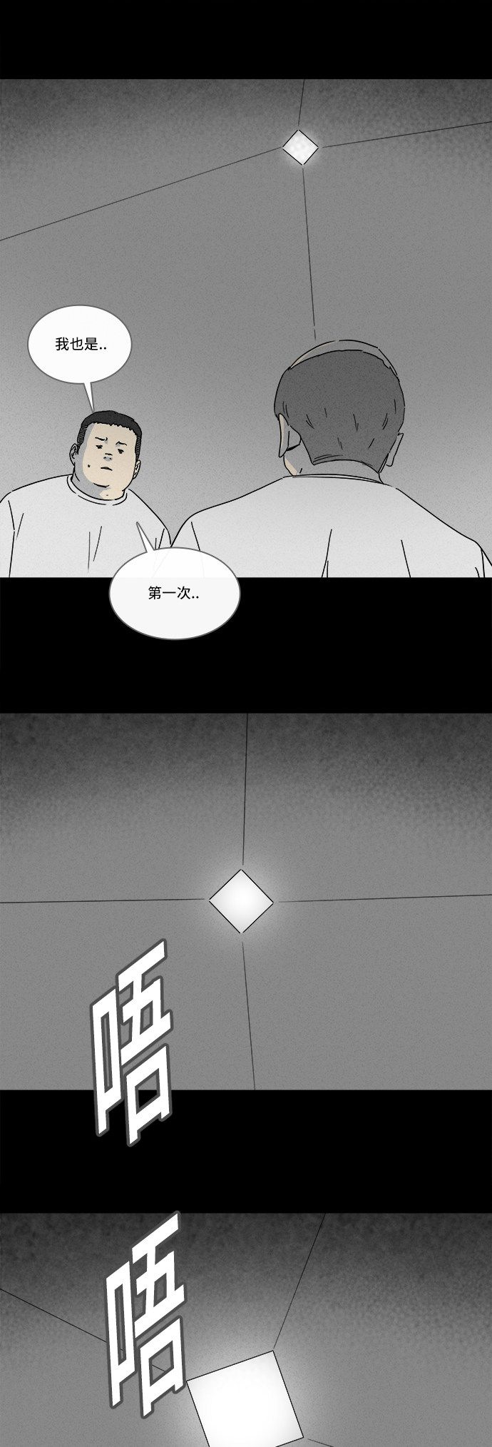 第209话5