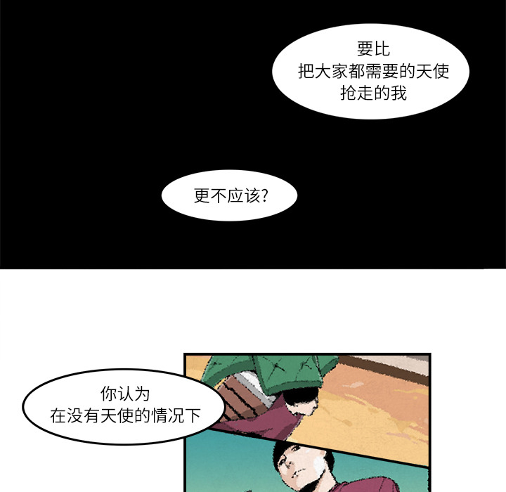 第5话29