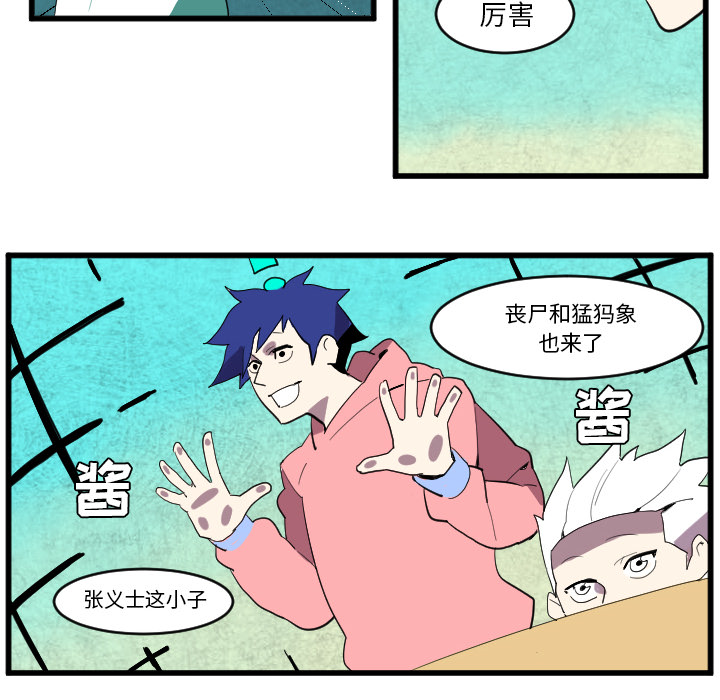 第36话23