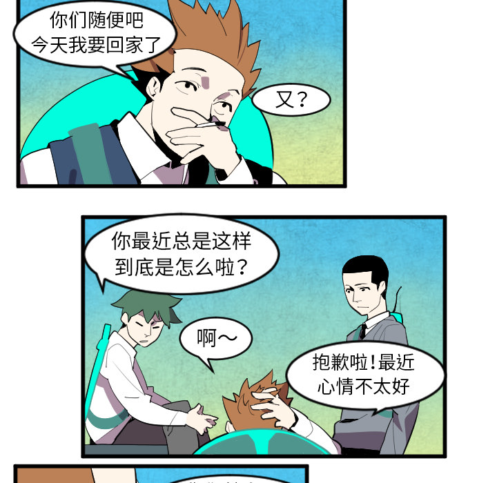第41话4