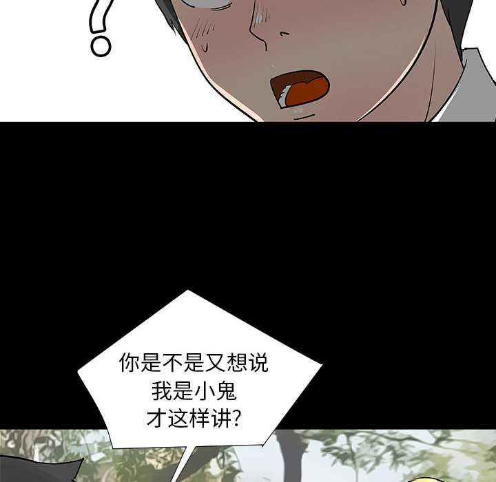 第2话87