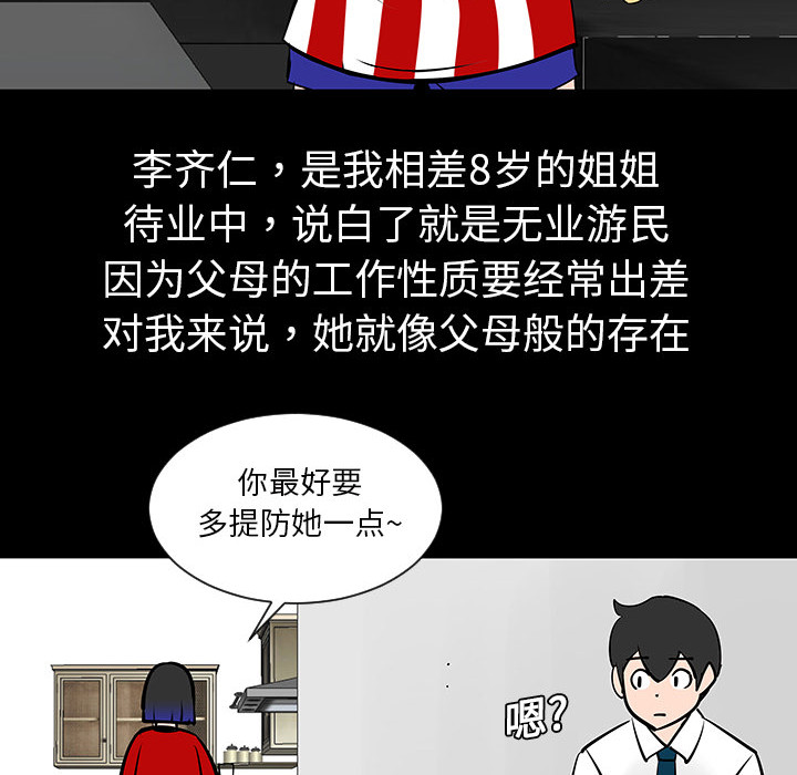 第4话73