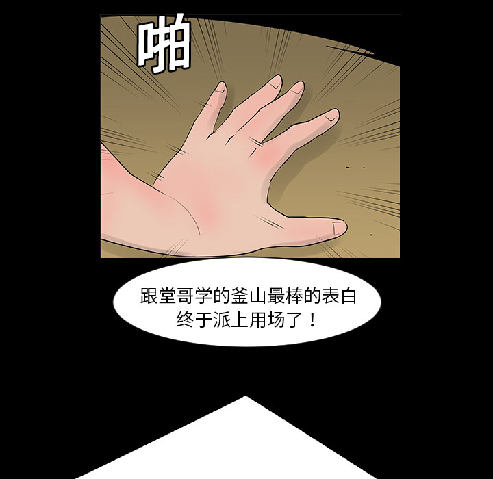 第6话48