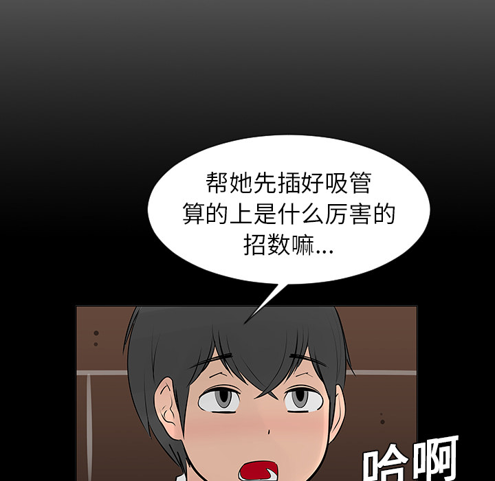第8话74
