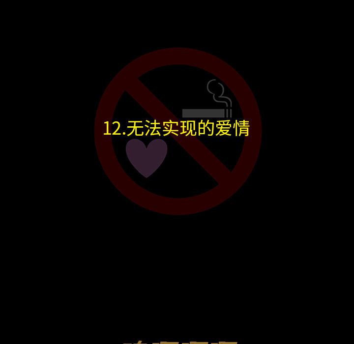 第12话14