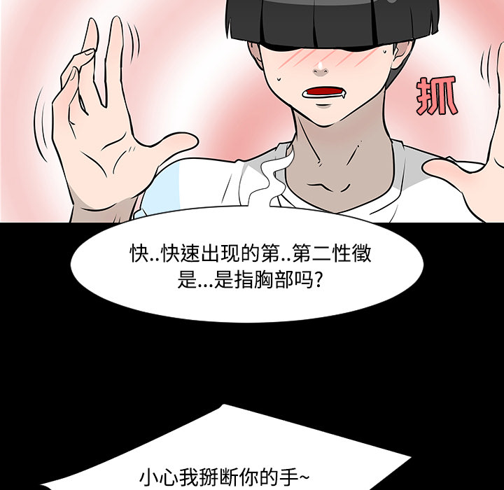 第19话76
