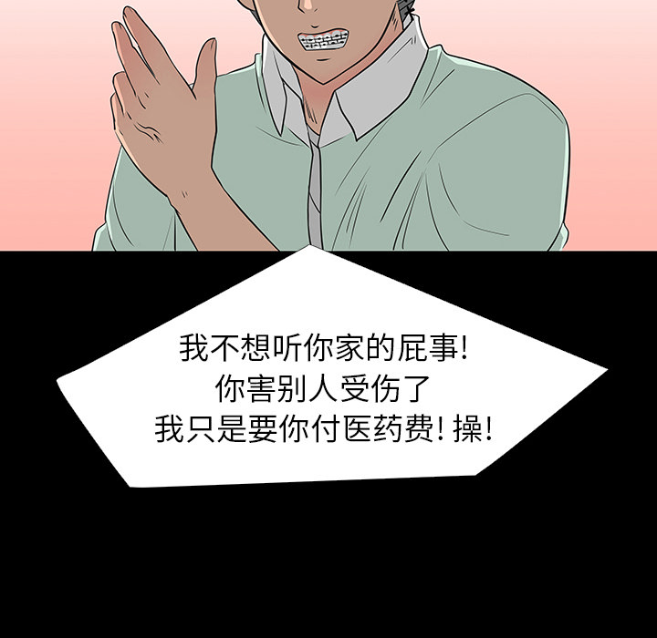 第28话86