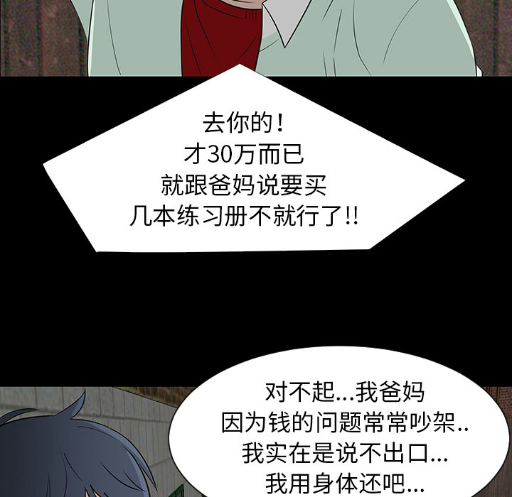 第28话92