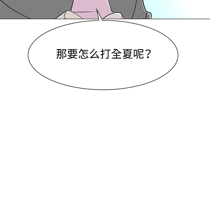 第34话86