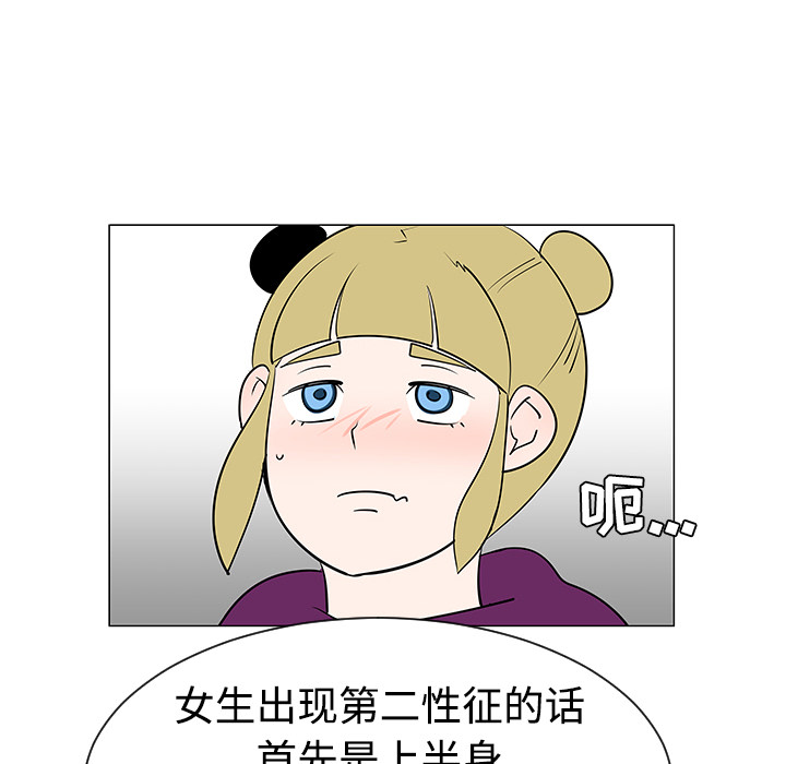 第36话86