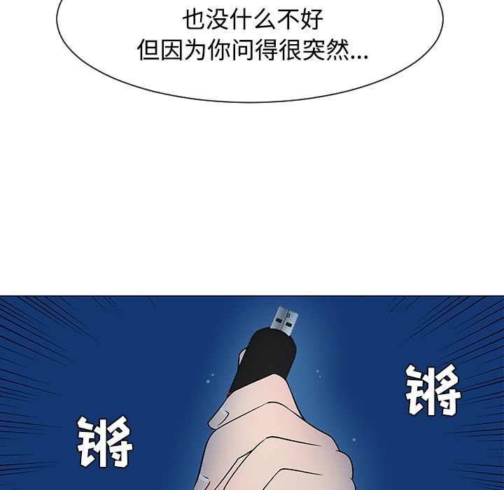第37话14