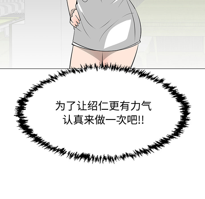 第37话76