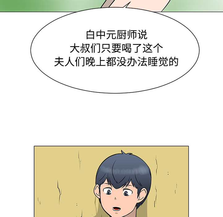 第38话54