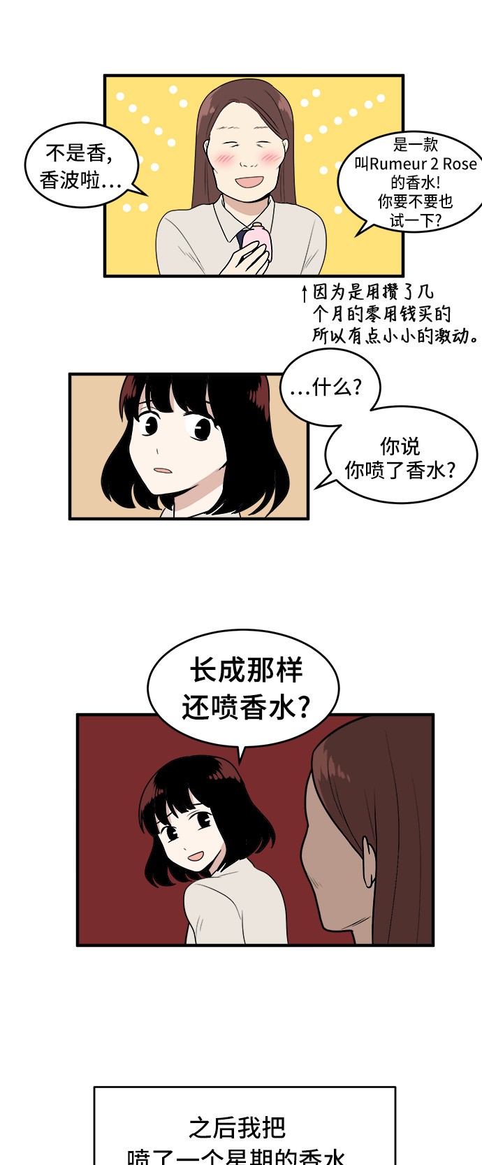 第1话10