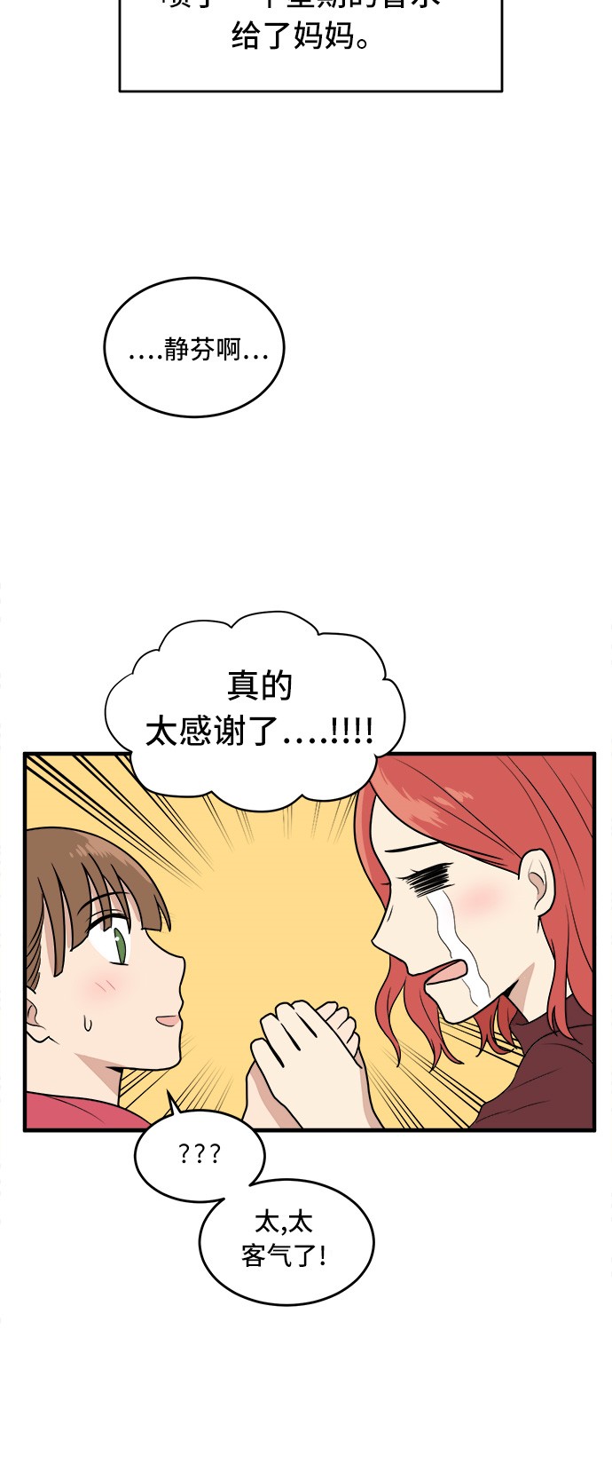 第1话11