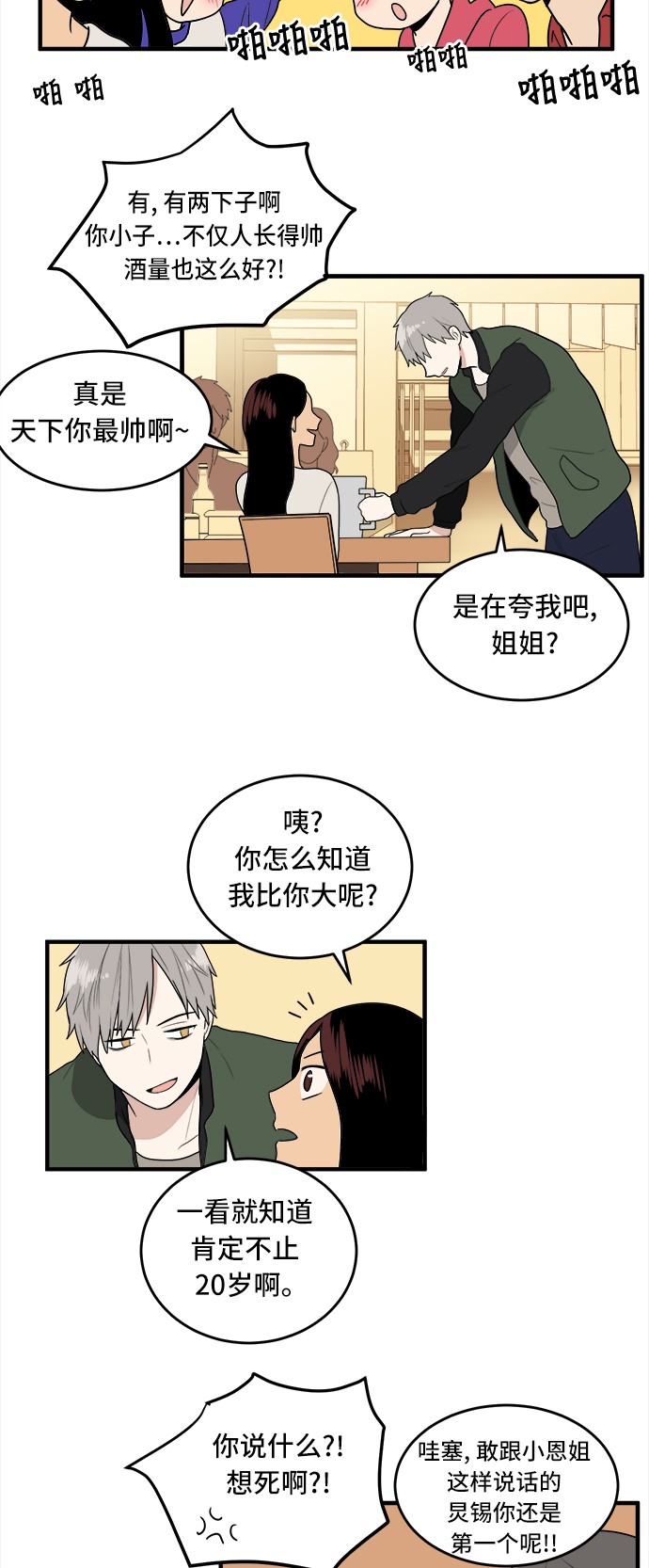 第1话19