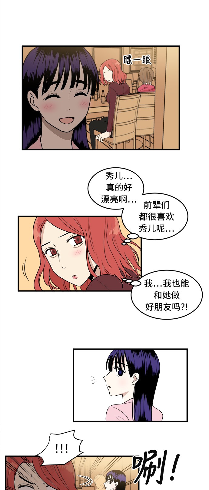 第1话2