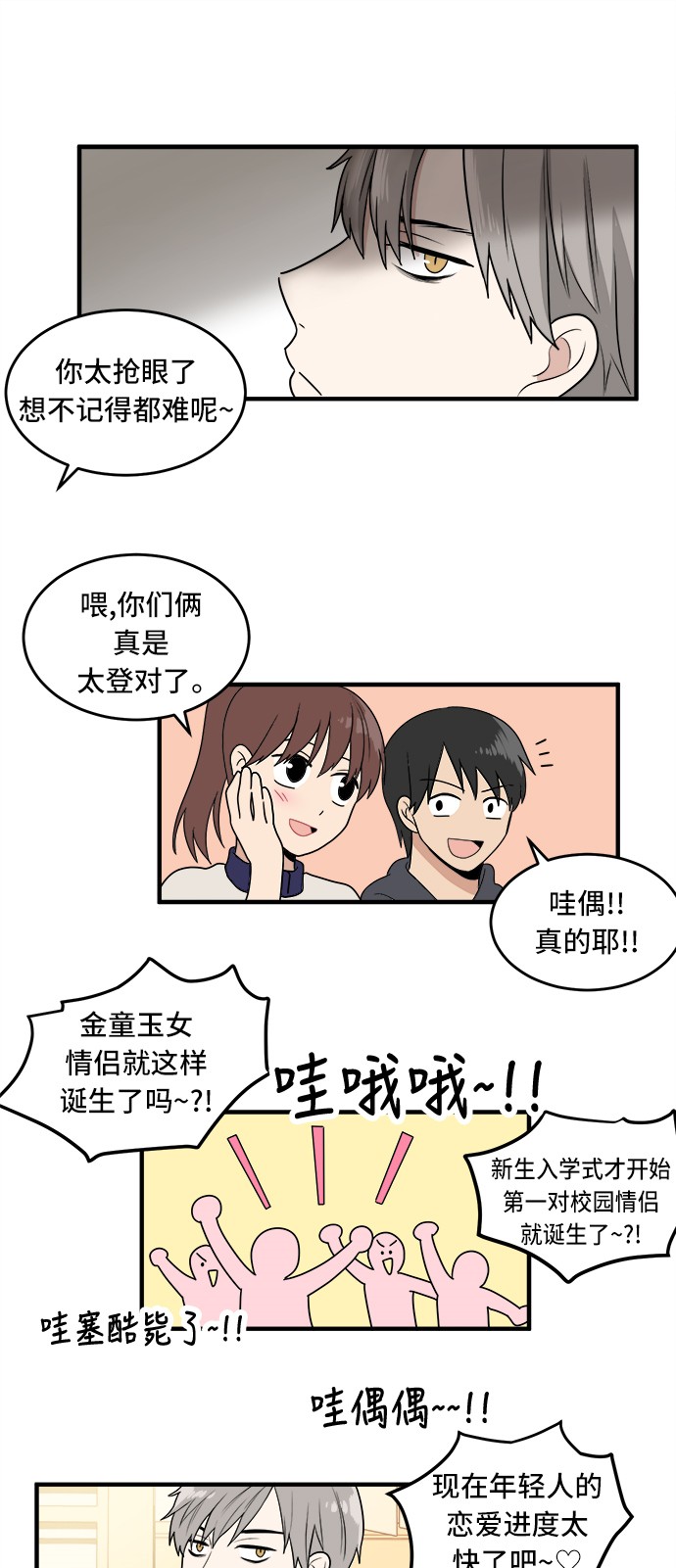 第1话24