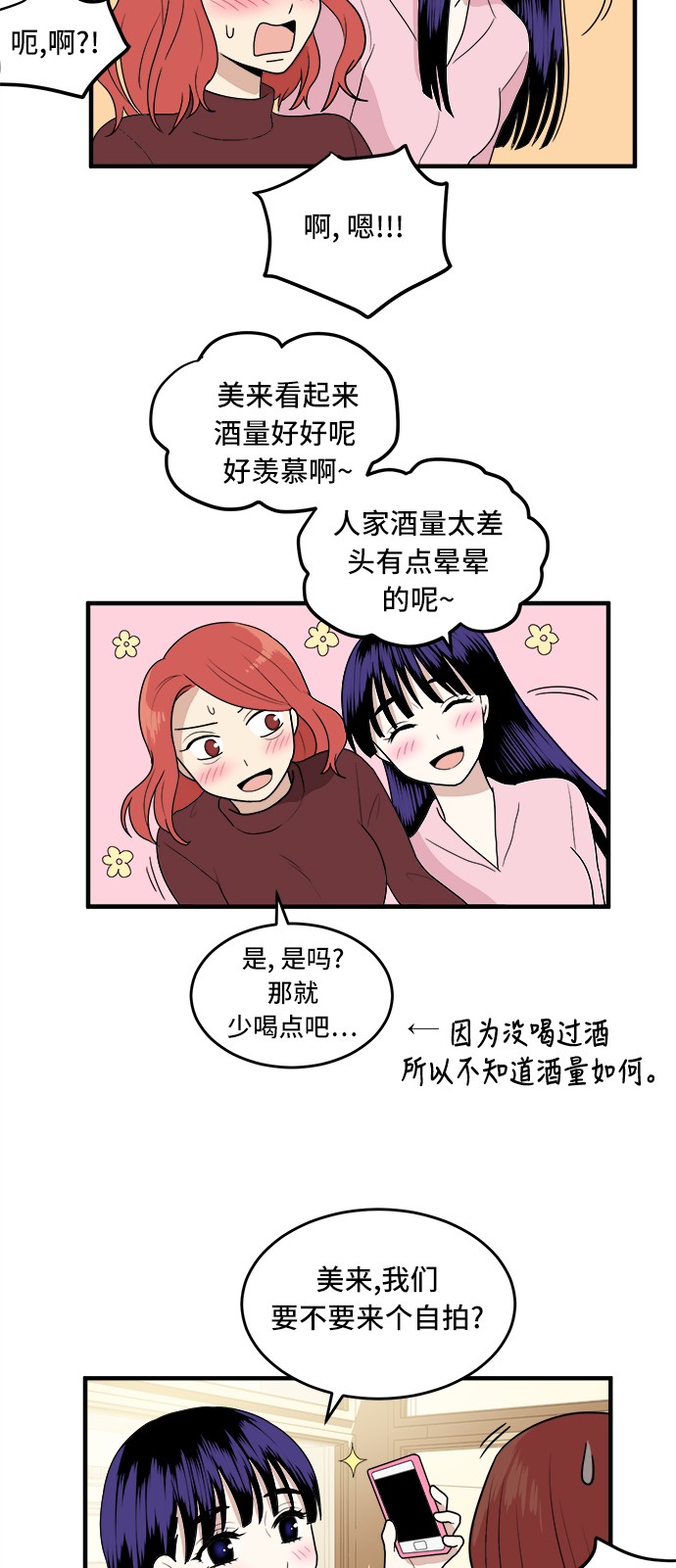 第1话26