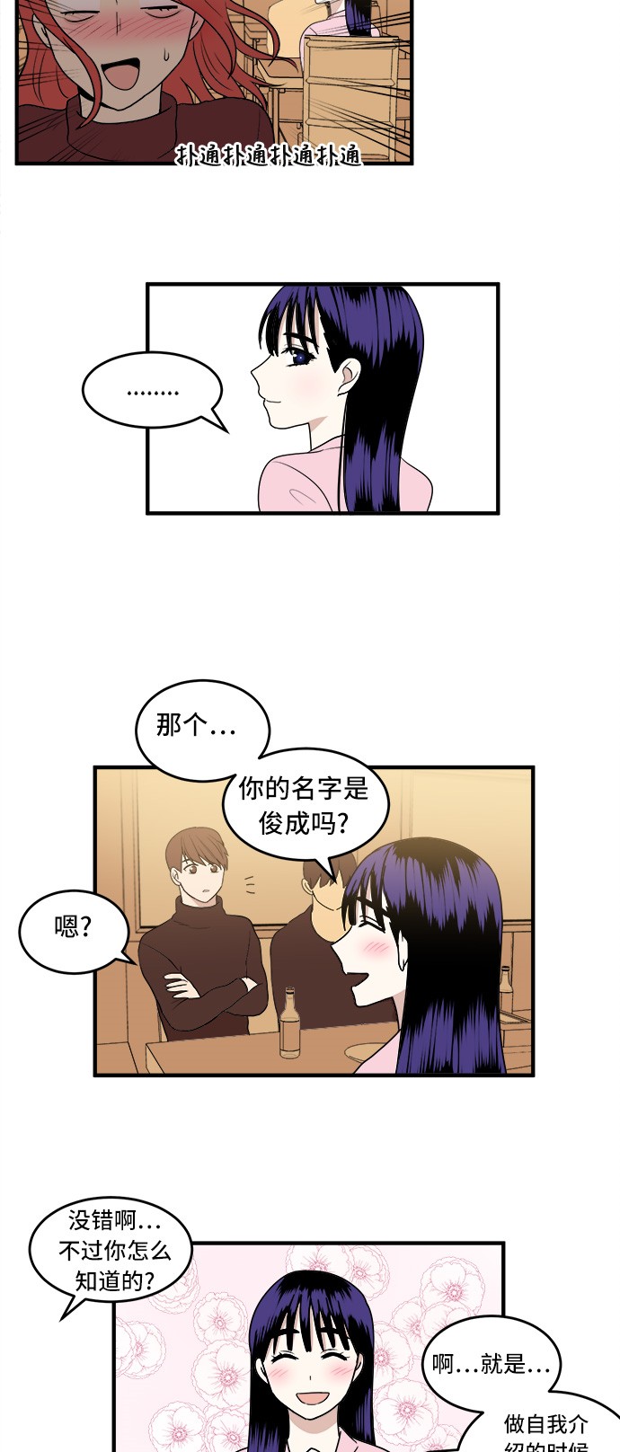 第1话3