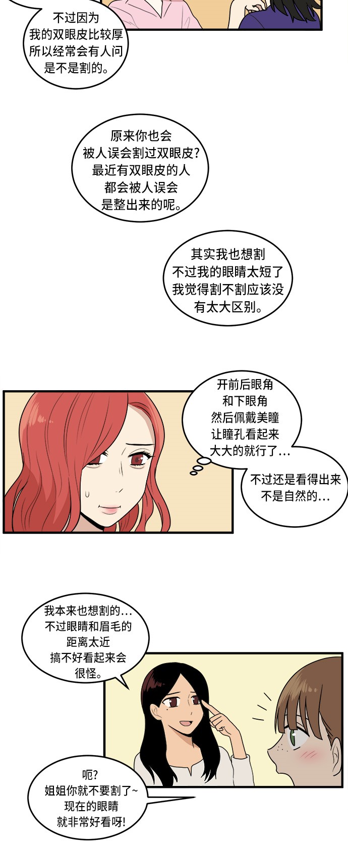 第1话31