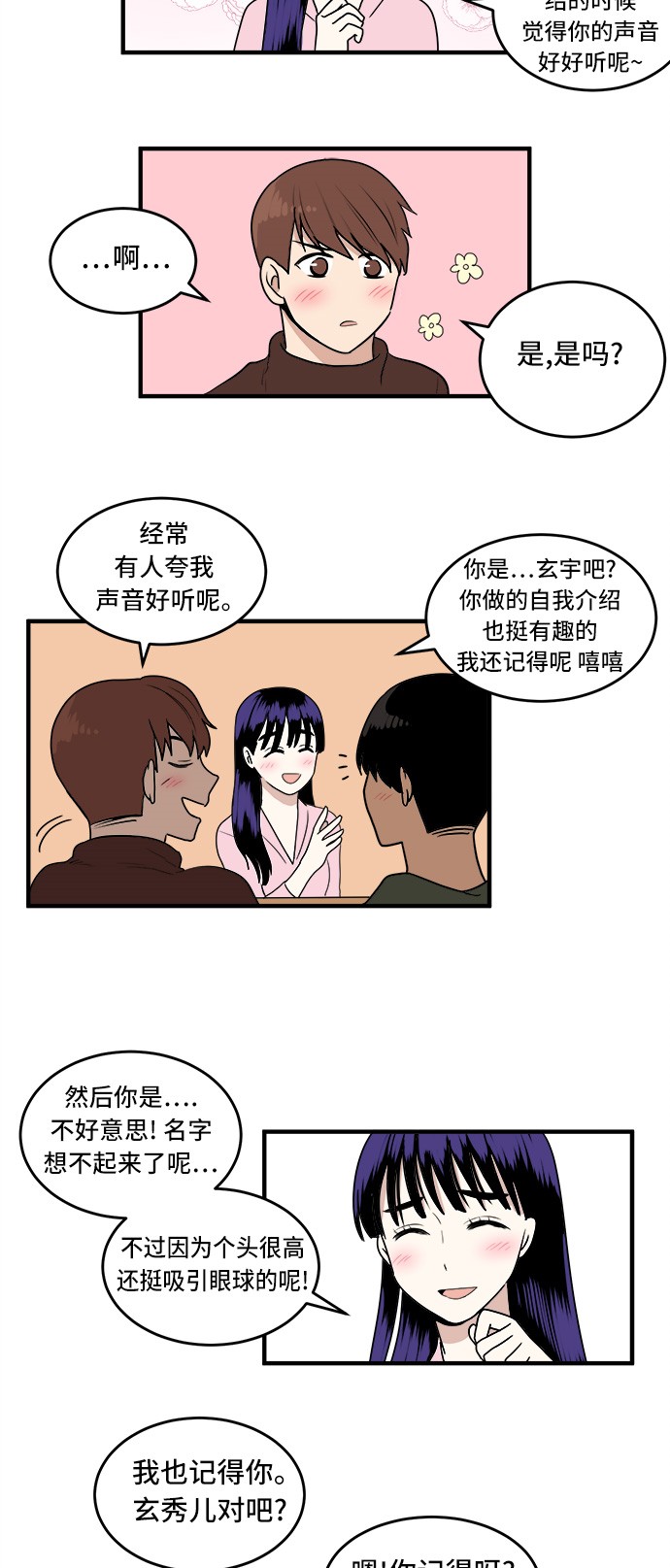 第1话4