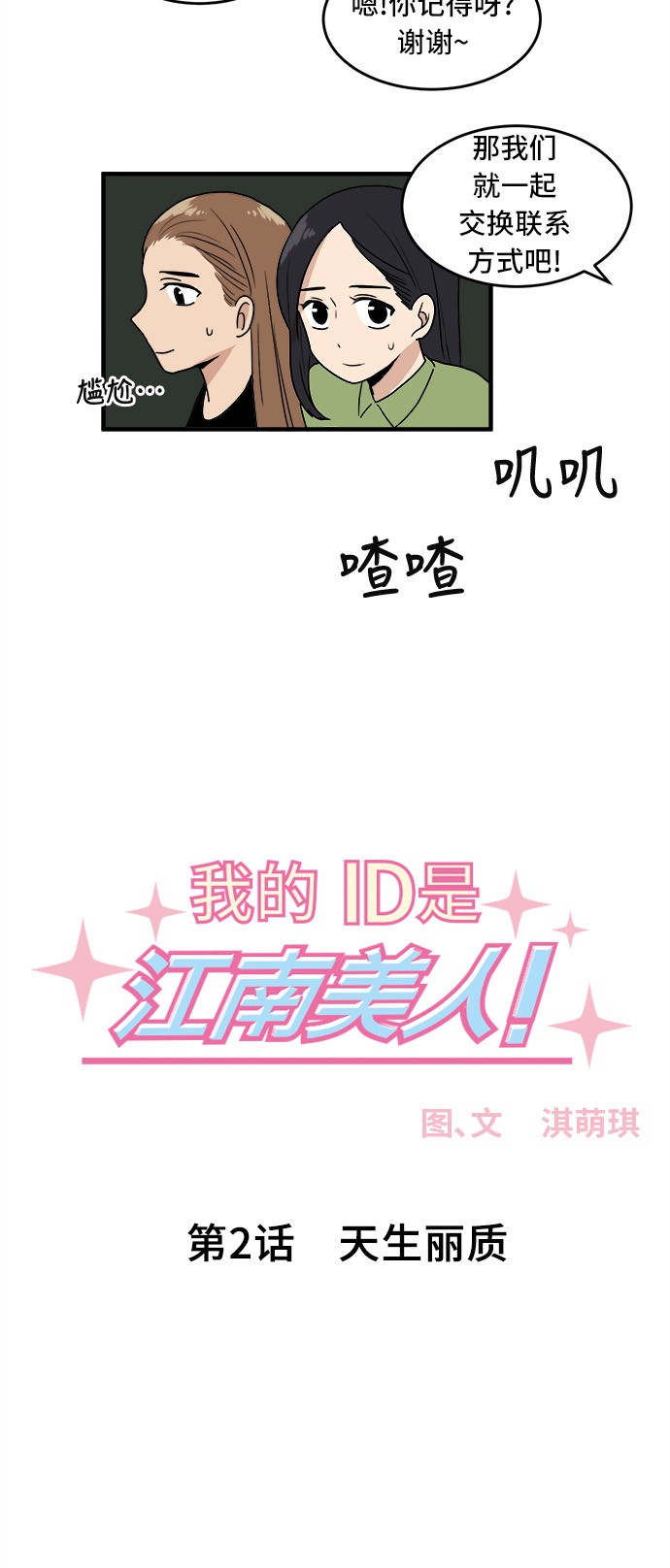 第1话5
