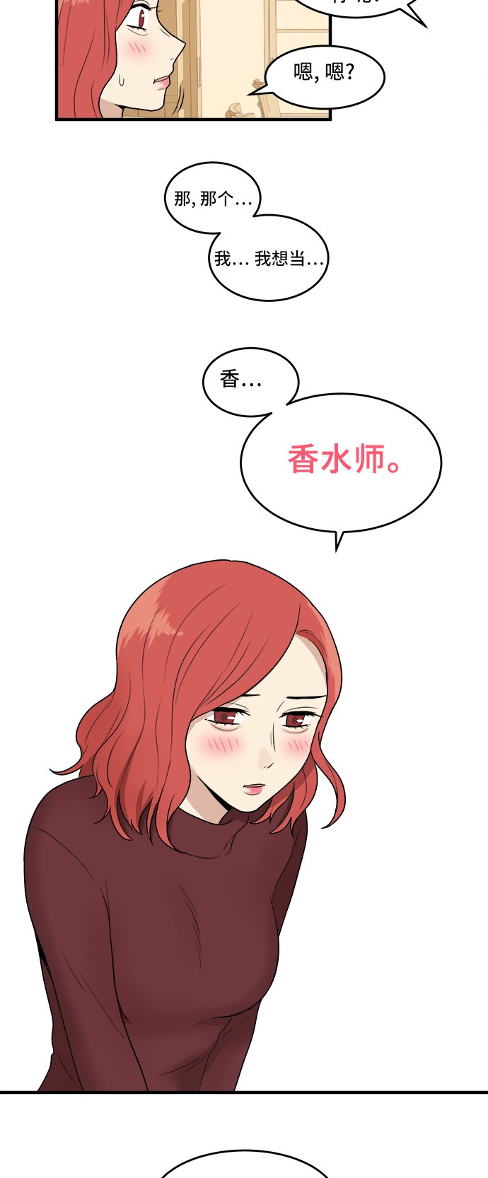 第1话7