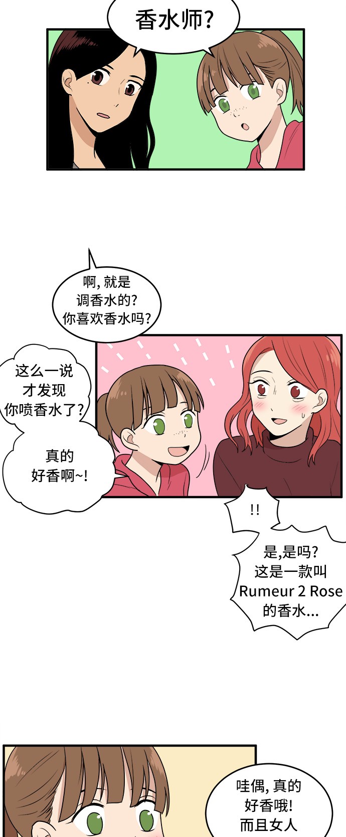第1话8