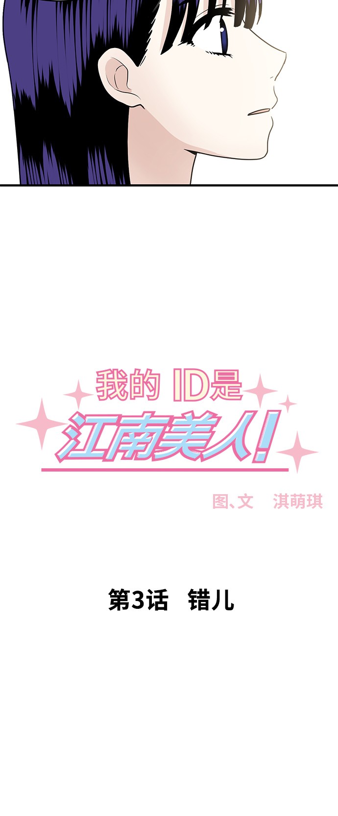 第2话1