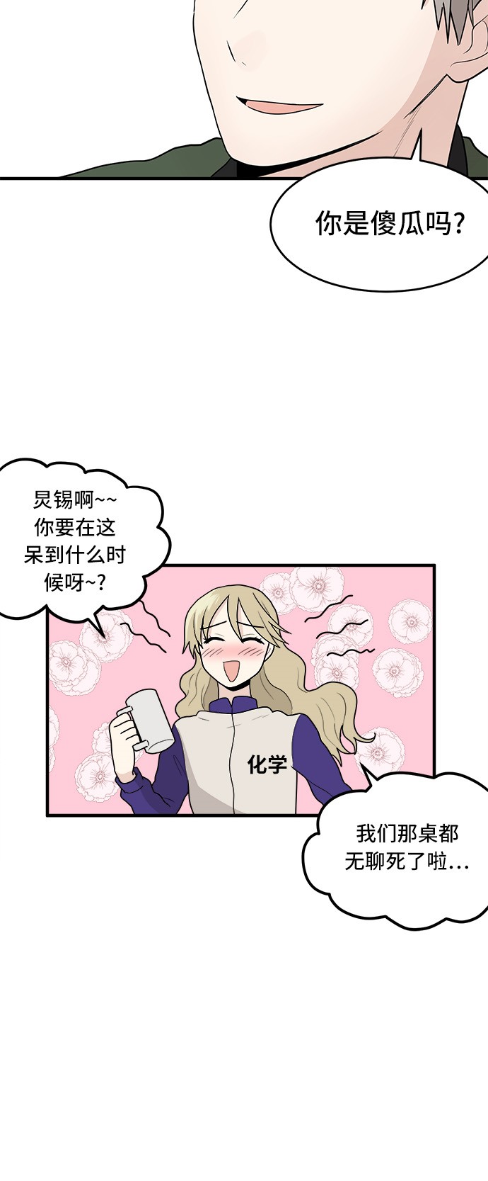 第2话11