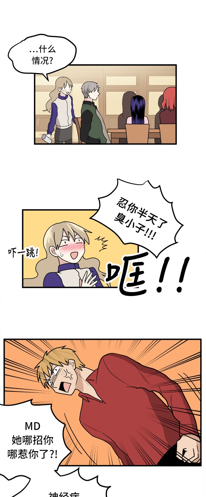 第2话12
