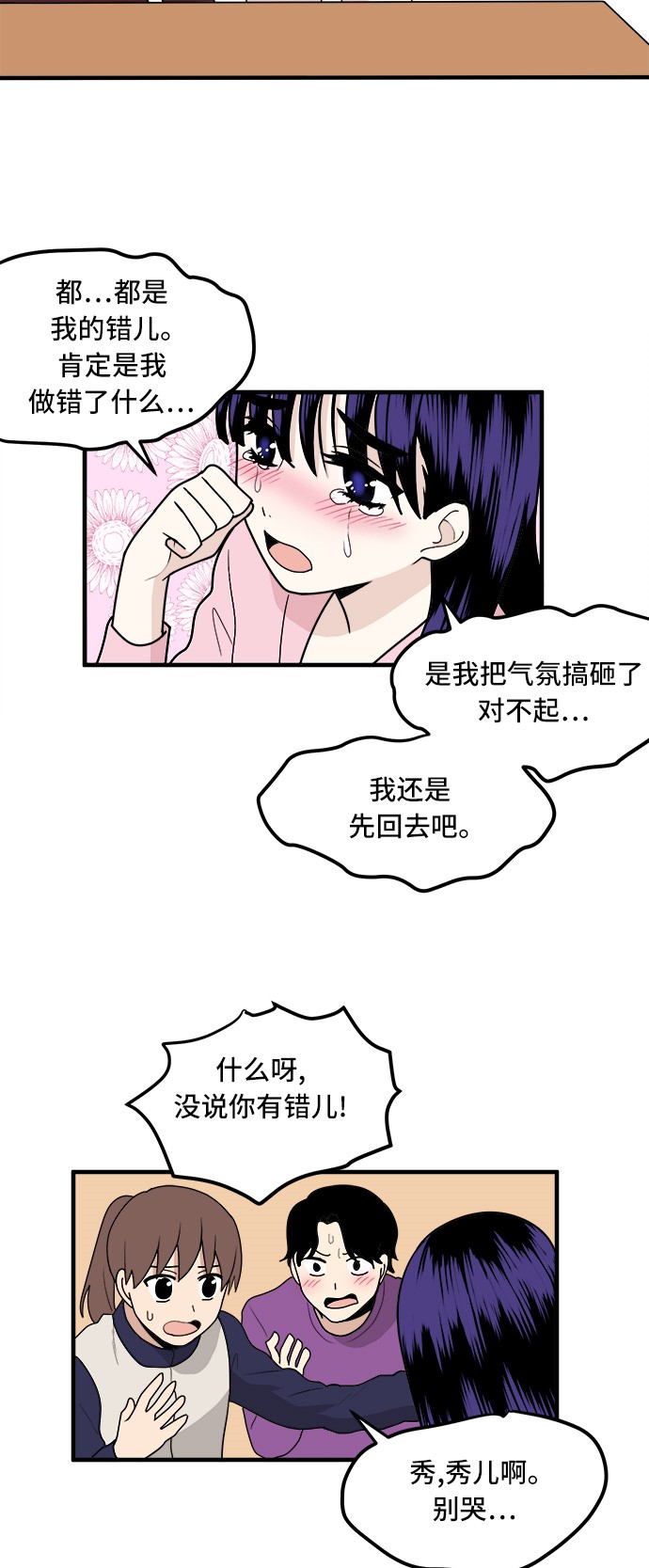 第2话15