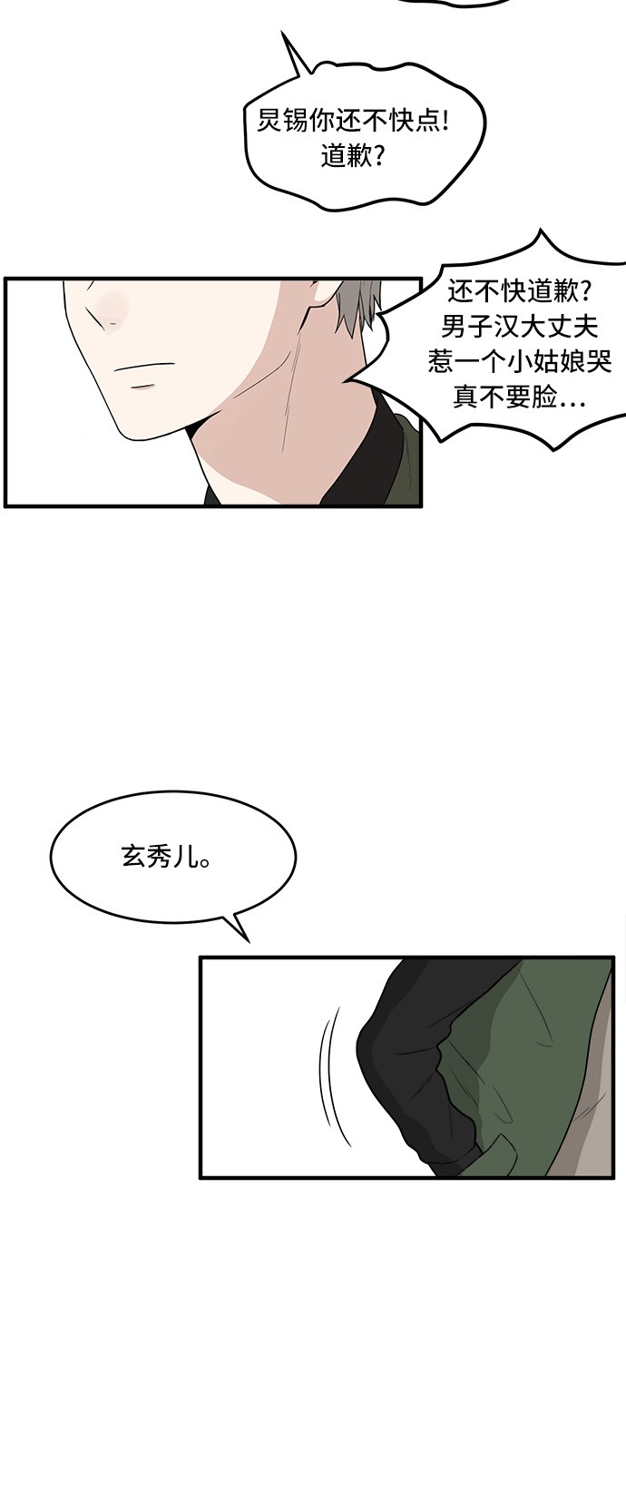 第2话16