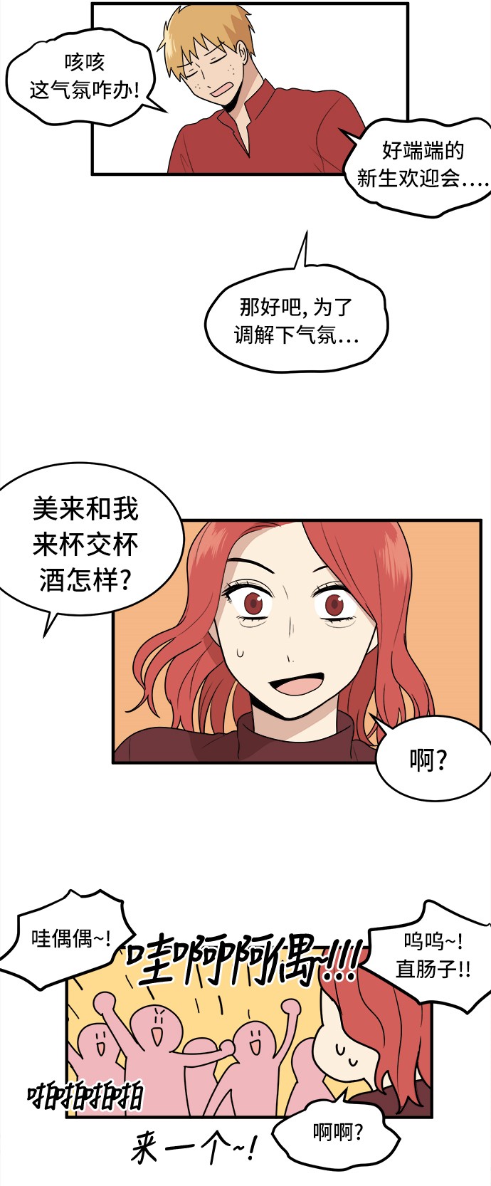 第2话22