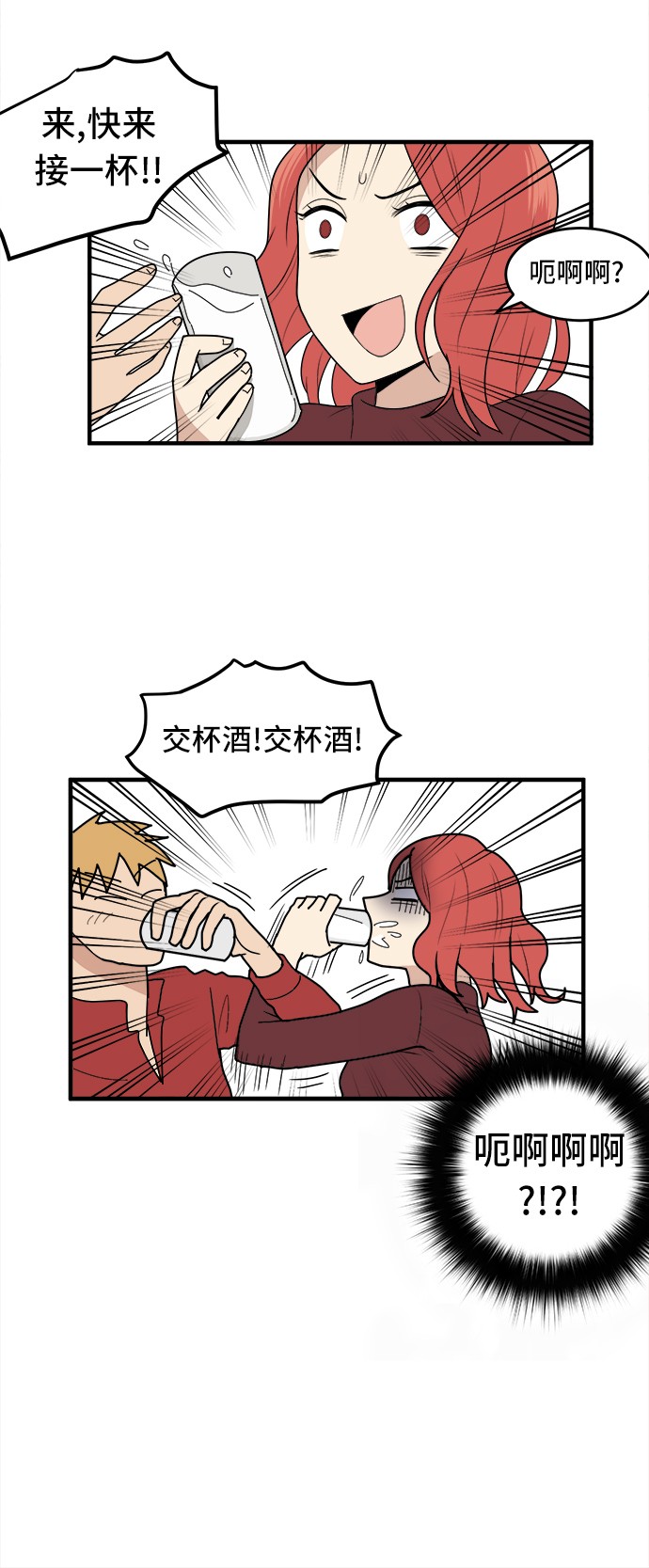第2话23