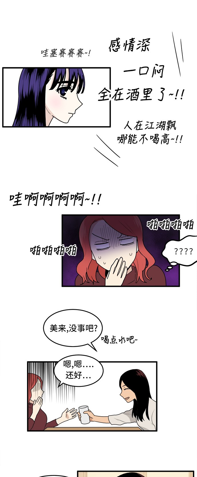 第2话24
