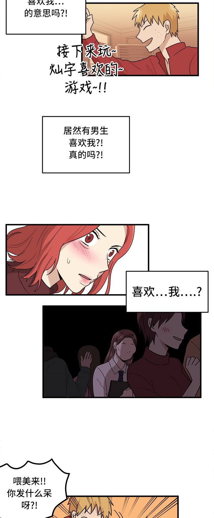 第2话26