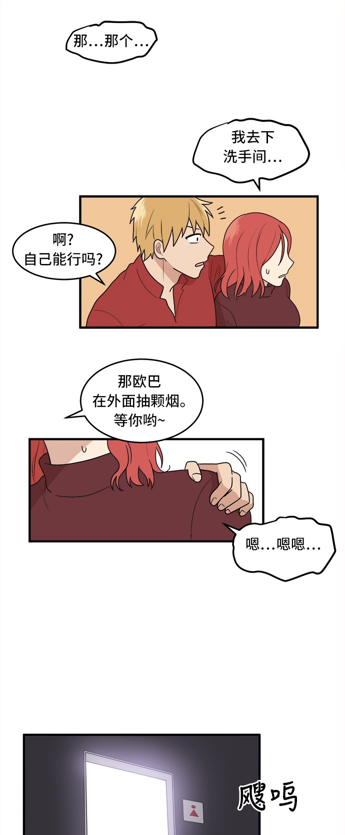 第2话30