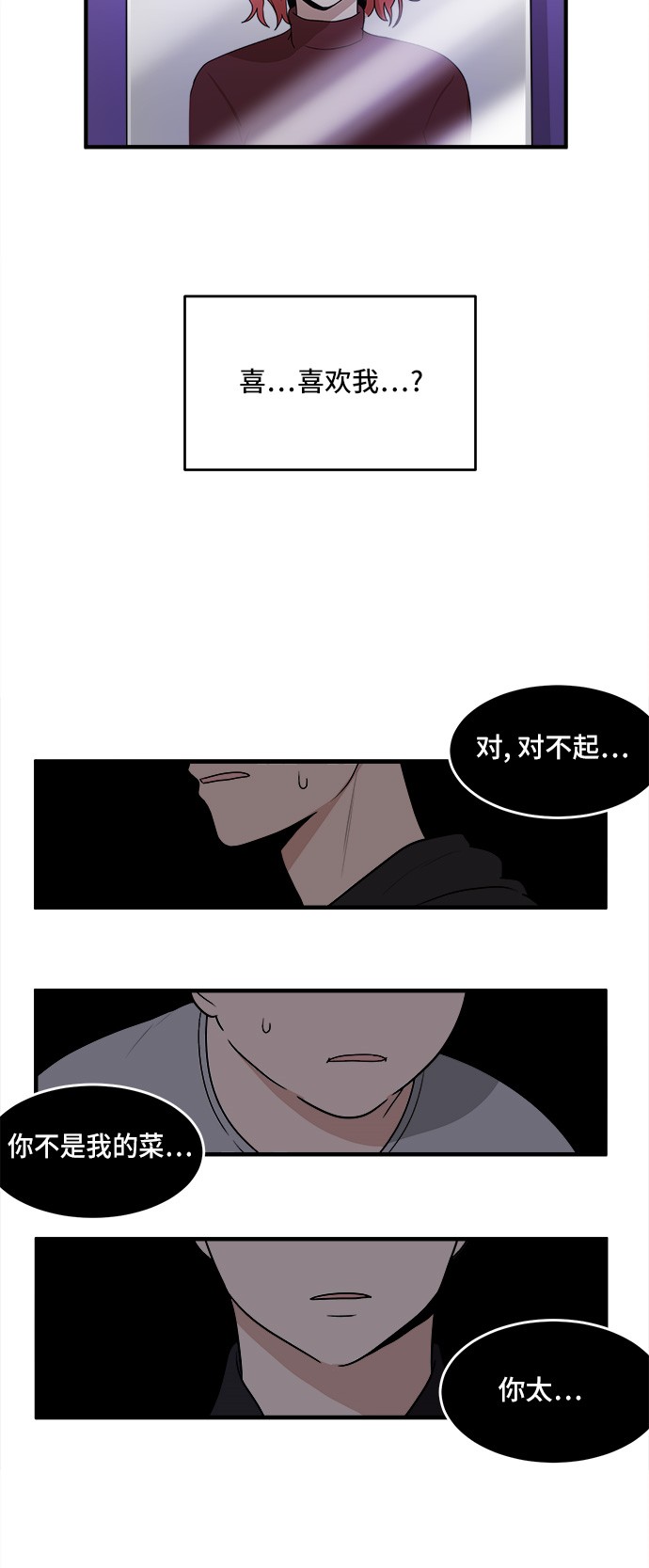 第2话33