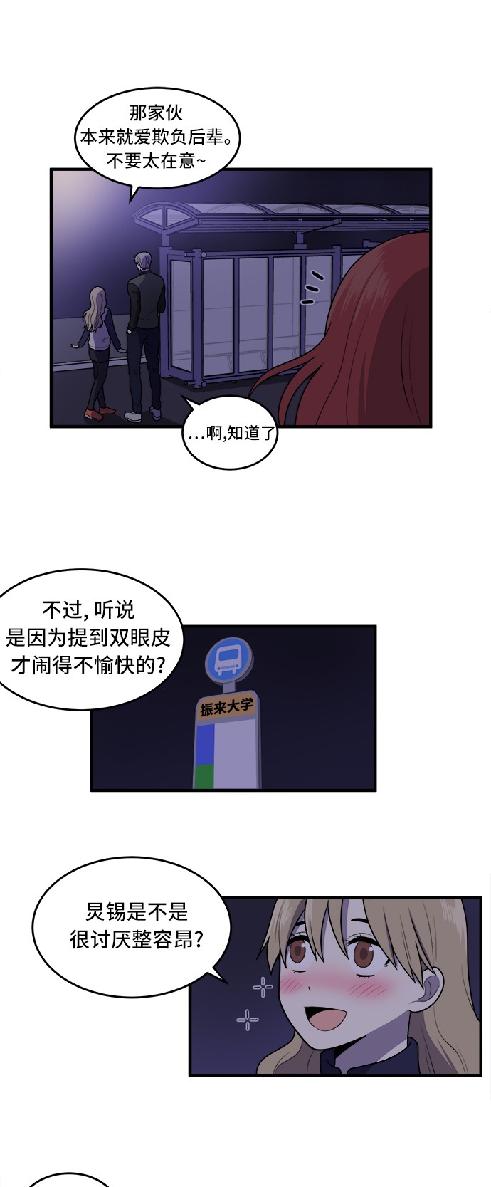 第2话36