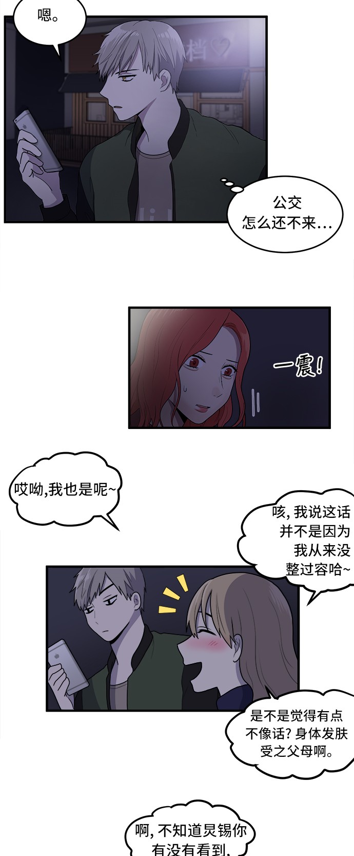 第2话37