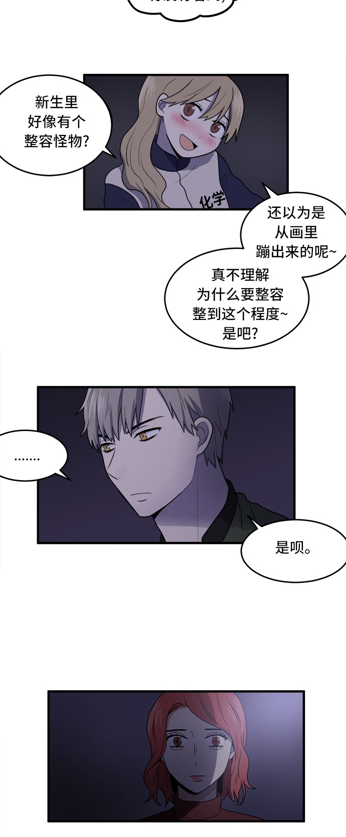 第2话38