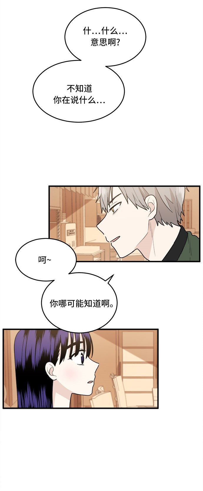 第2话5
