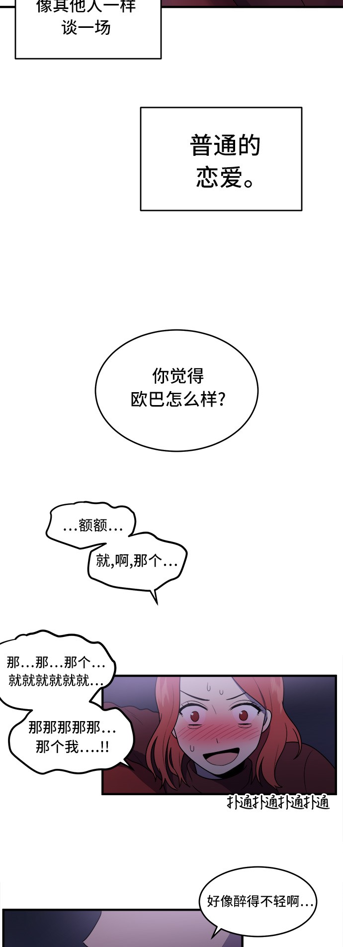 第2话50