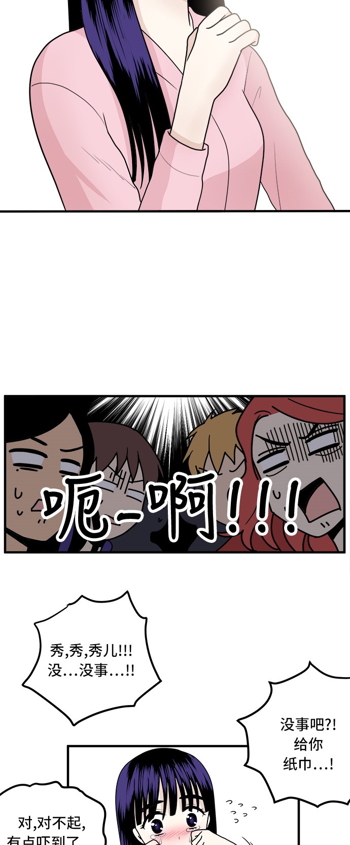 第2话7