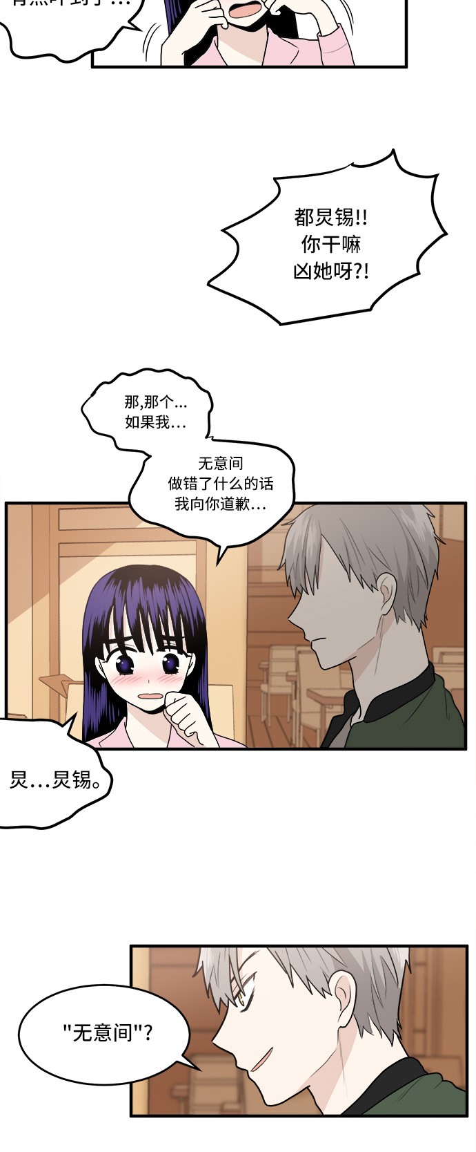 第2话8