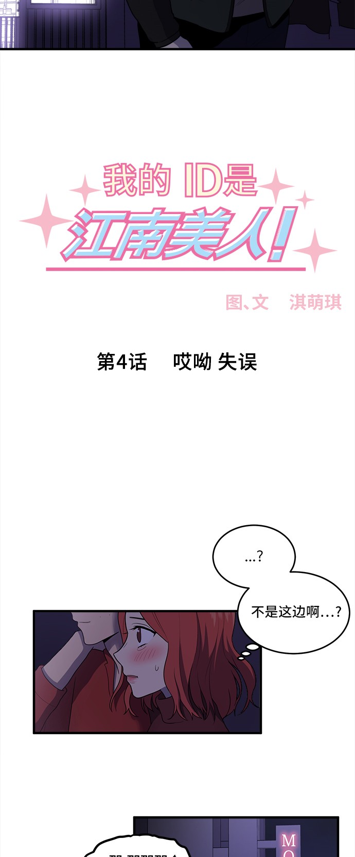 第3话1