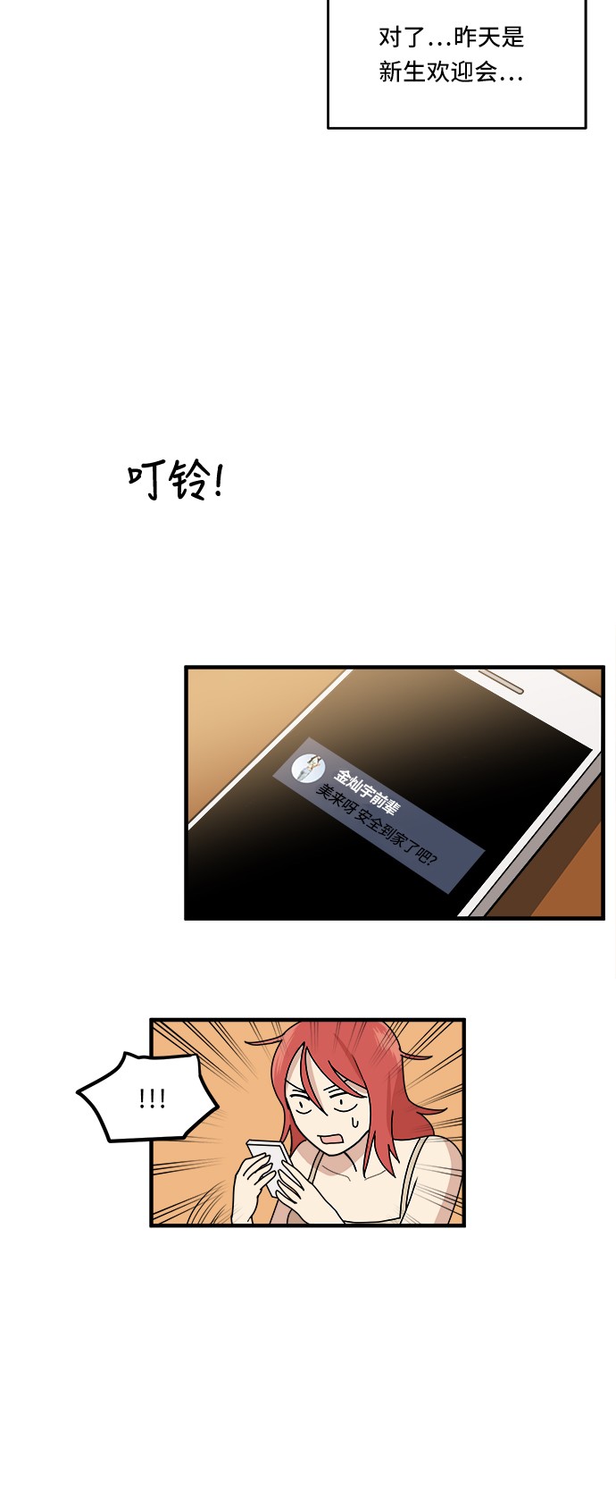 第3话11