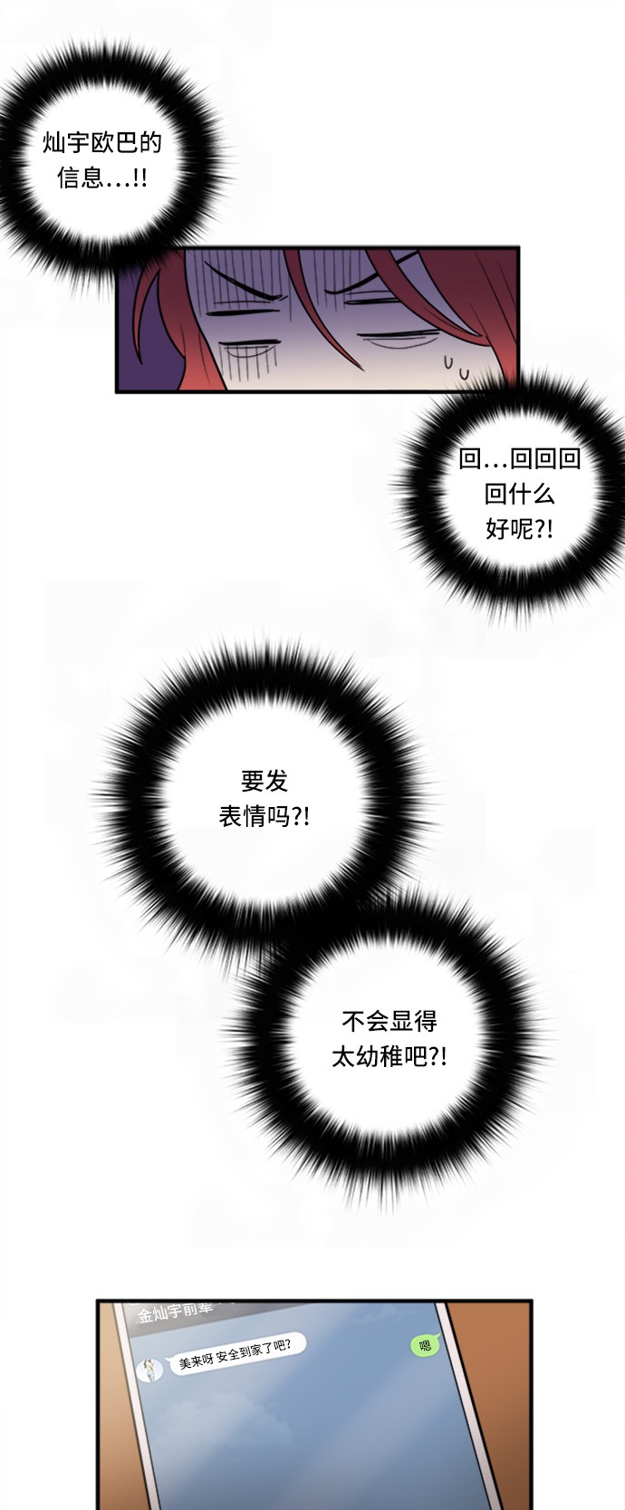 第3话12